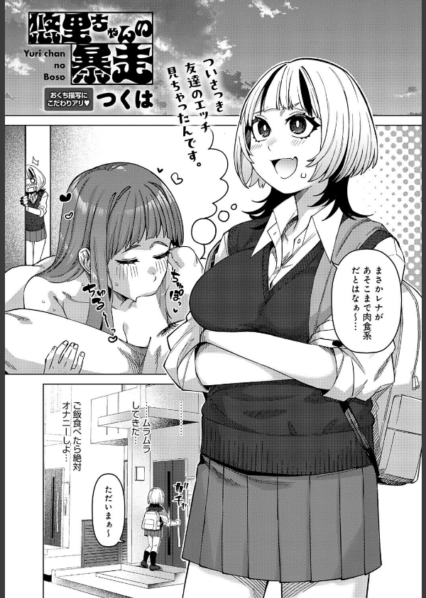 comicアンスリウム Vol.147 2025年7月号_18枚目の画像
